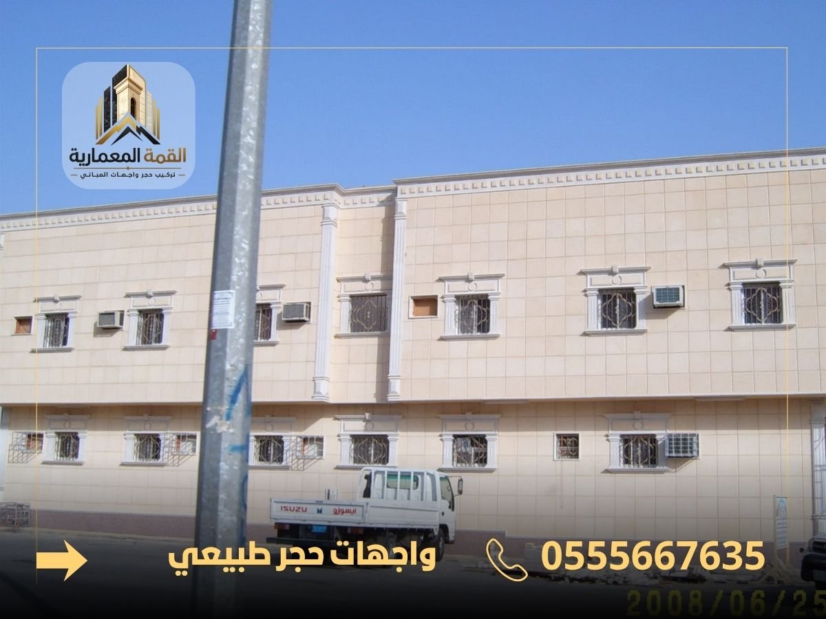 واجهات المباني التجارية
