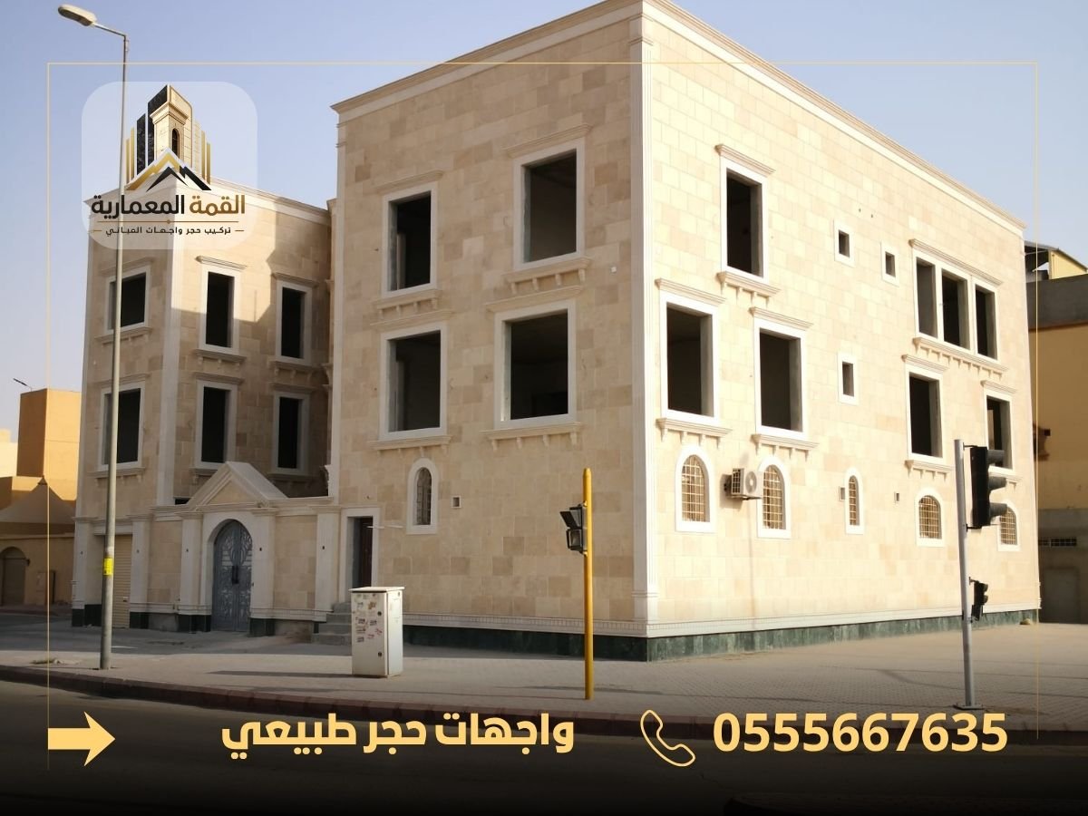 ترميم وتجديد الواجهات | استعد جمال واجهة مبناك بأعلى معايير الجودة