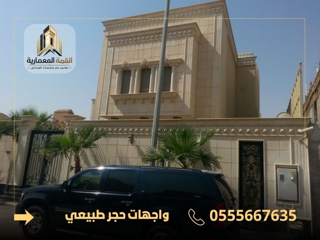 ترميم وتجديد الواجهات
