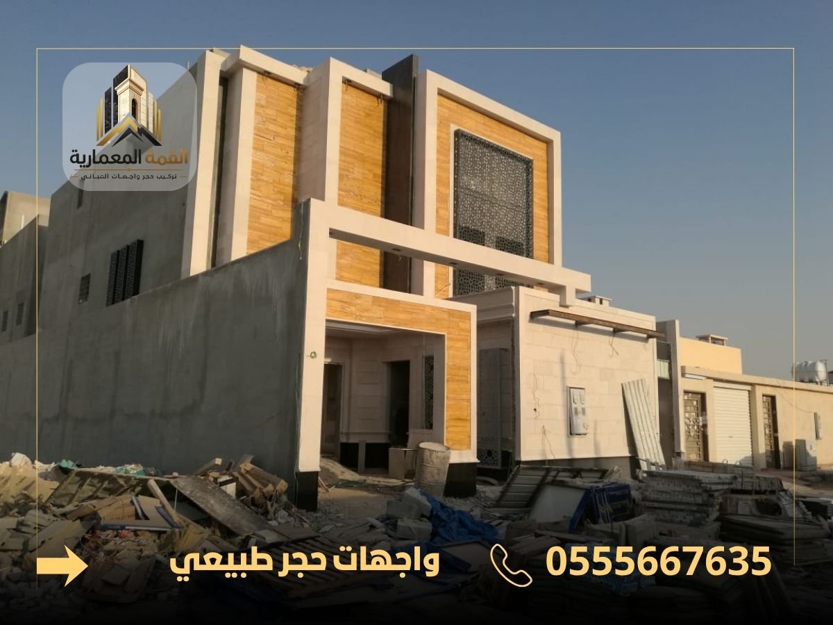 واجهات المباني التجارية بالحجر الطبيعي | واجهات احترافية تعكس هوية مشروعك