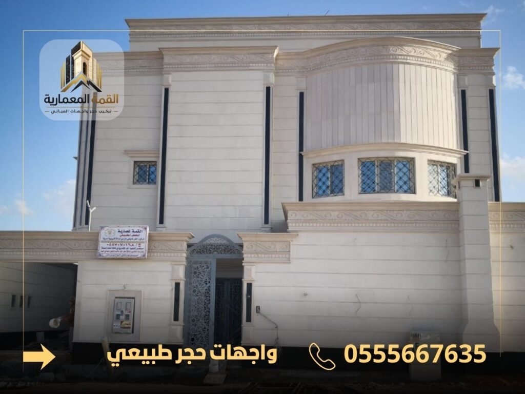 تركيب الحجر الطبيعي