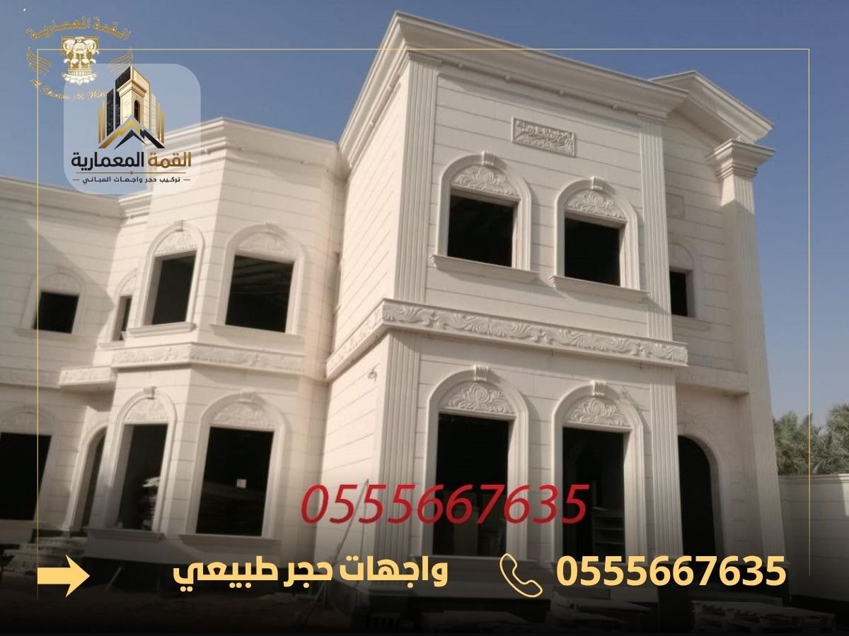 توريد الحجر الطبيعي | أفضل أنواع الحجر الطبيعي للمشاريع السكنية والتجارية